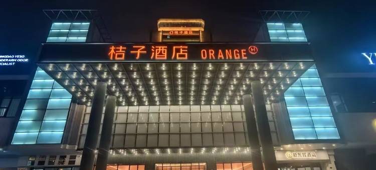 桔子酒店(青岛山东路万象城店)图片