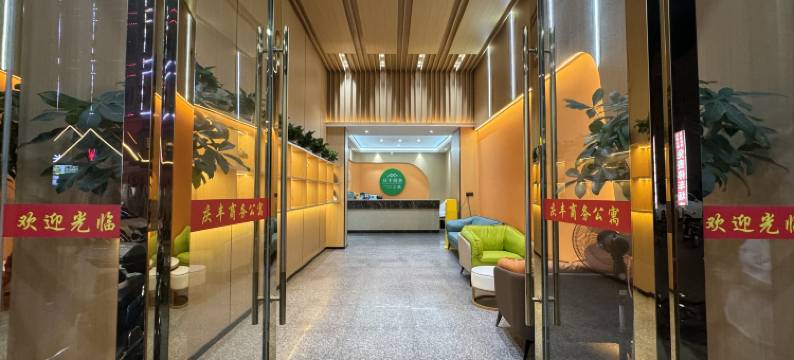 庆丰商务公寓(中山高平店)图片