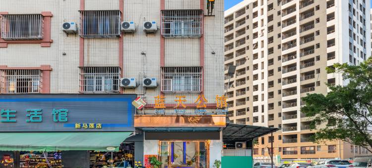 蓝天公馆(东莞大朗新马莲店)图片