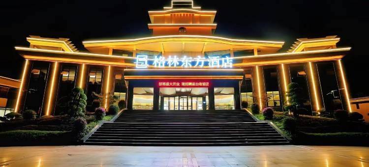 格林东方酒店(吉安永新店)图片
