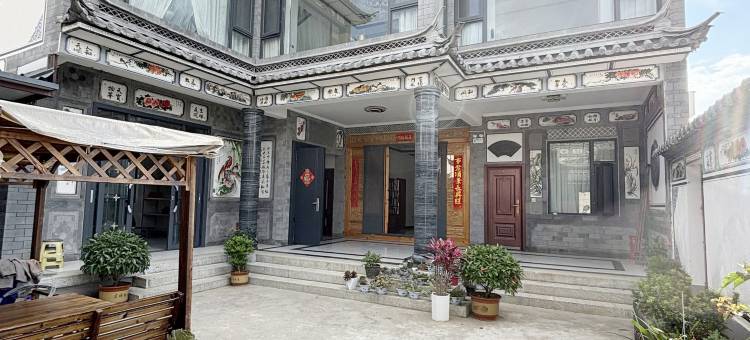 大理洱帆鑫源民宿图片
