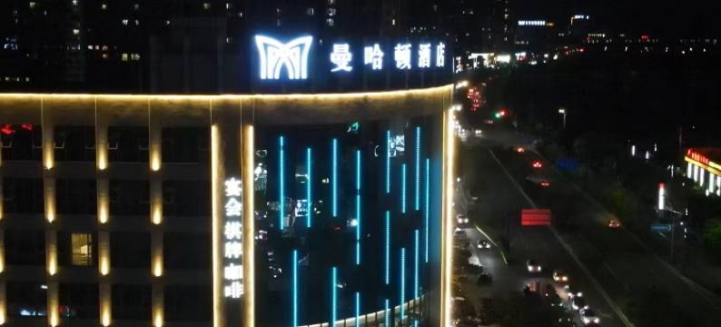 宁海曼哈顿·丽景酒店图片