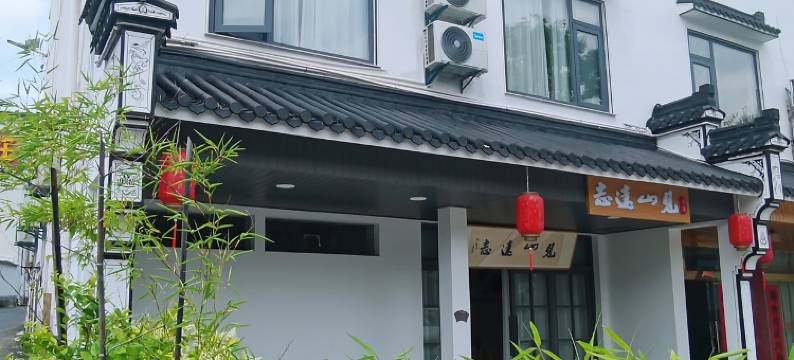 九华山沃龙阁民宿(九华山柯村换乘中心店)图片