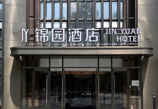 锦园酒店（北京望京科技园华彩中心店）外景图