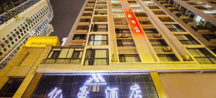 会泽亿豪酒店图片