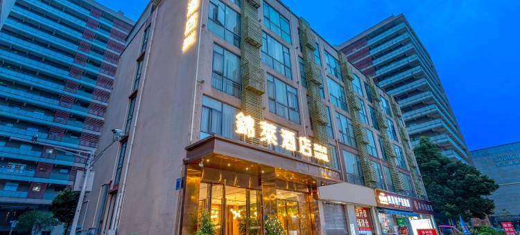 锦莱酒店(成都双流机场簇桥地铁站店)图片