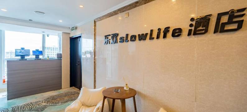 乐欢Slow Life酒店(威海北站欧乐坊店)图片