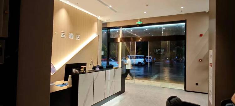 如家睿柏云酒店(滁州苏滁商务中心地铁站店)图片