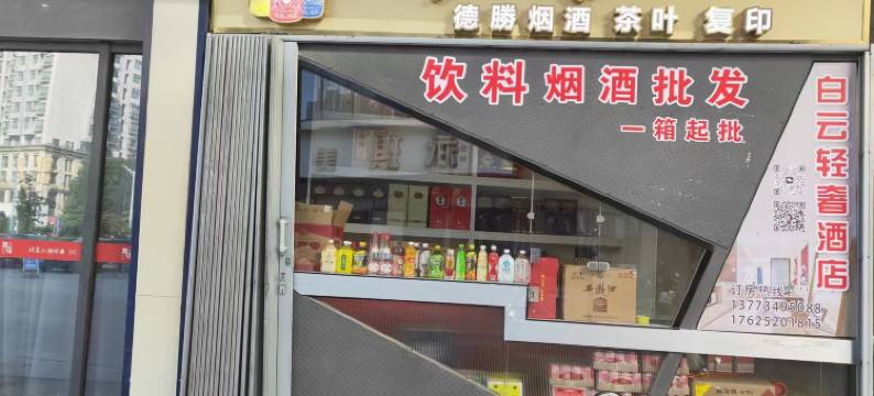 扬州白云轻奢民宿图片