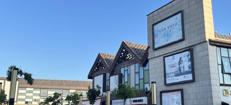 扬州瀚雅影院公寓(大明寺店)图片