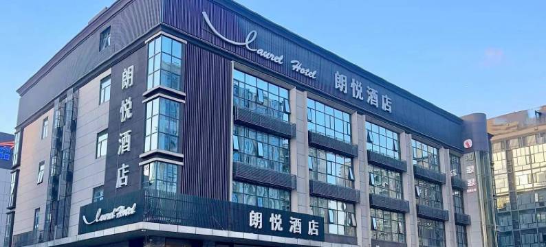 朗悦酒店(深圳国际会展中心福海西地铁站店)图片