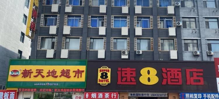 速8酒店(吉林火车站西广场店)图片