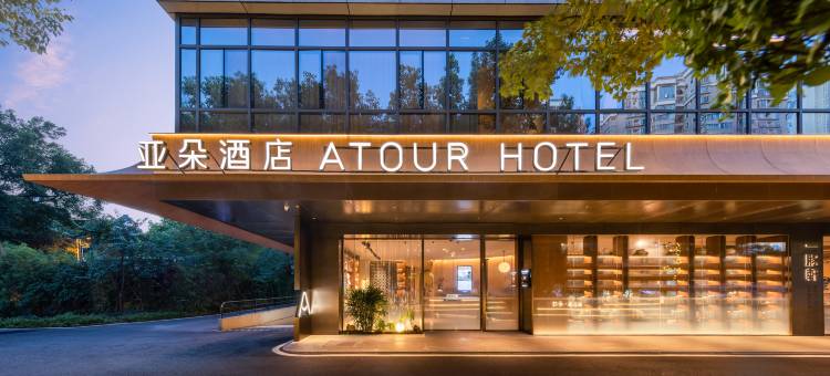 福州华林路斗门地铁站亚朵酒店图片