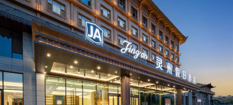 璟岸灵州假日酒店(灵武店)图片