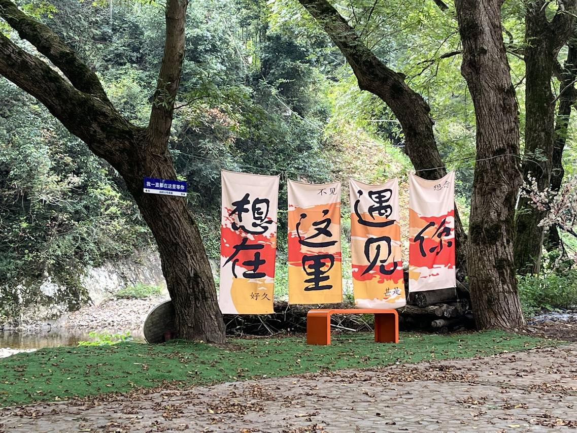 闲来碧溪·Hill Rest·轻奢度假美宿(泾县水墨汀溪风景区店)图片