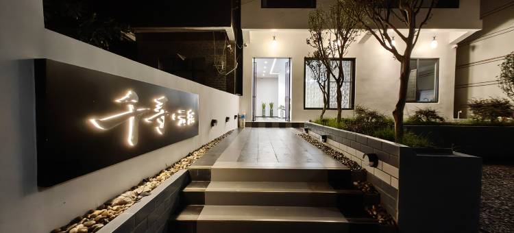 千寻·云宿(黄果树景区店)图片