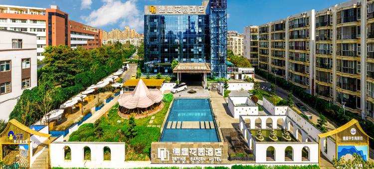 德庭花园酒店(昆明高新西城时代店)图片