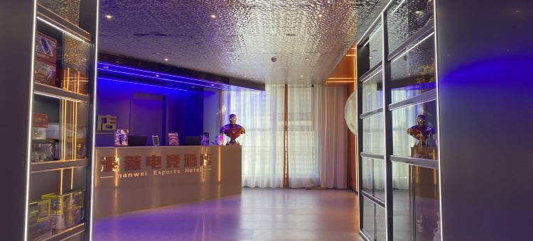 哈密漫薇电竞酒店图片