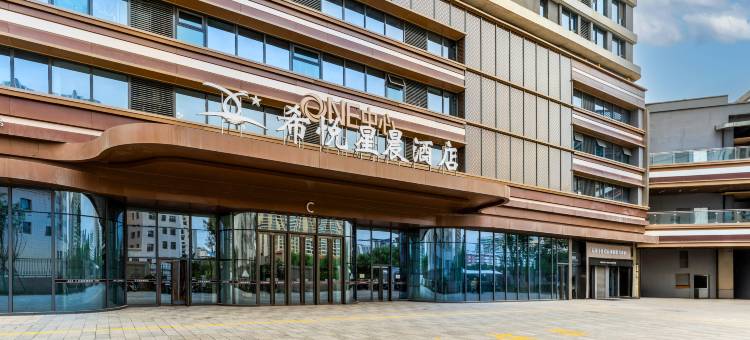希悦星晨酒店(兰州安宁吾悦广场店)图片