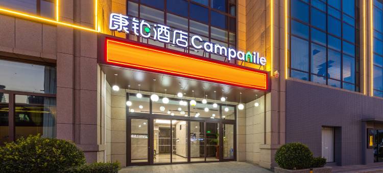 康铂酒店(兰州老街西客站店)图片