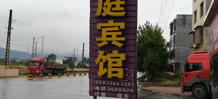 四季家庭民宿图片