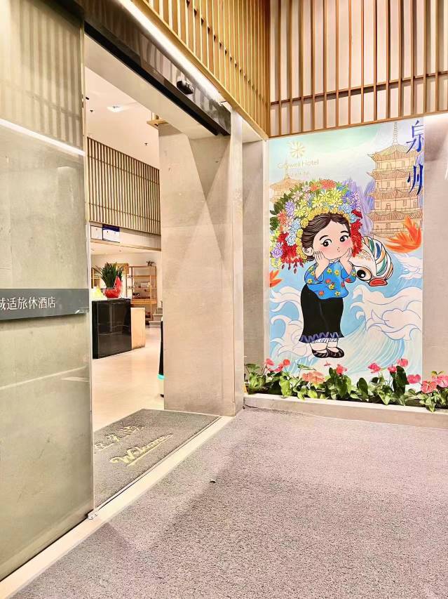 城适旅休酒店(泉州古城美食街店)图片