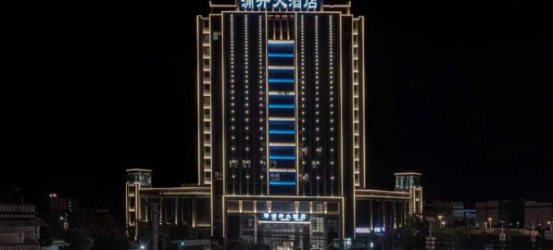 衡东浦升大酒店图片