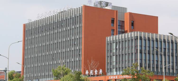慈溪科苑宾馆图片