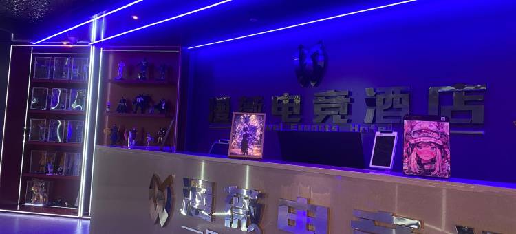 哈密漫薇电竞酒店图片