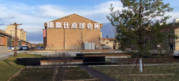 大同云粮商务酒店图片