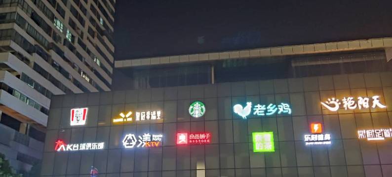 四季·男生青年旅舍(宏图大道地铁站店)图片