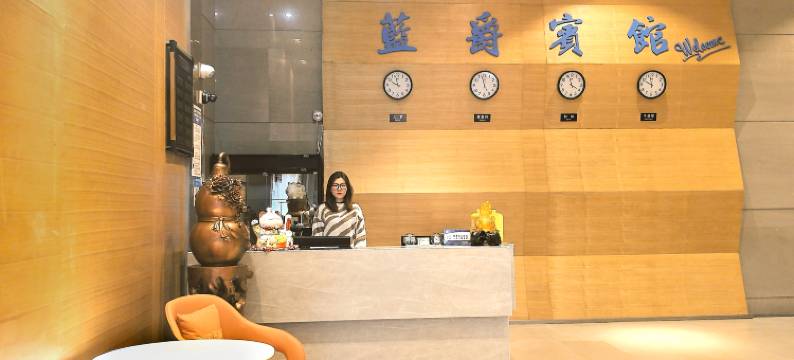 蓝爵商务休闲宾馆(哈尔滨西站万达广场店)图片