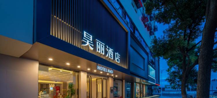 亚信电竞酒店(宁波余姚市政府店)图片