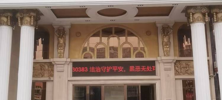 维也纳酒店(南昌火车站楞上地铁站店)图片