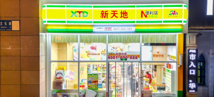如家华驿酒店(沈阳盛京医院南湖院区店)图片