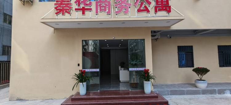 秦华商务公寓(龙岗大运新城店)图片