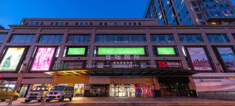 康福瑞酒店(首都儿研所北京站店)图片