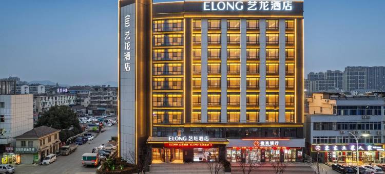 艺龙酒店(青阳城区店)图片