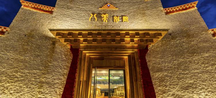 八美别院(八美镇店)图片