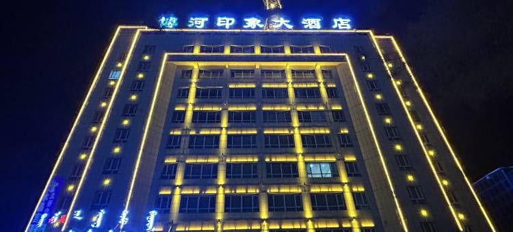 博河印象大酒店(博乐市滨河公园店)图片