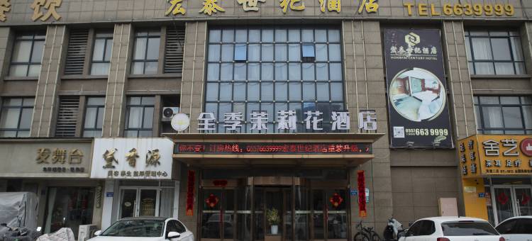 宏泰世纪酒店(灵璧第一中学店)图片