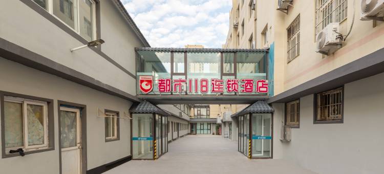 都市118连锁酒店(青岛北站虎山店)图片