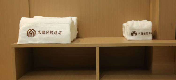 米庭酒店(汝州东花坛店)图片