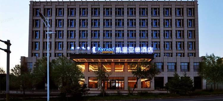 凯丽亚德酒店(阿拉善左旗行政公署博物馆店)图片