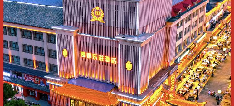 禹都乐滋酒店(中卫鼓楼向阳步行街店)图片