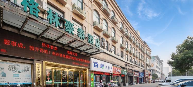 格林豪泰(六安磨子潭路店)图片
