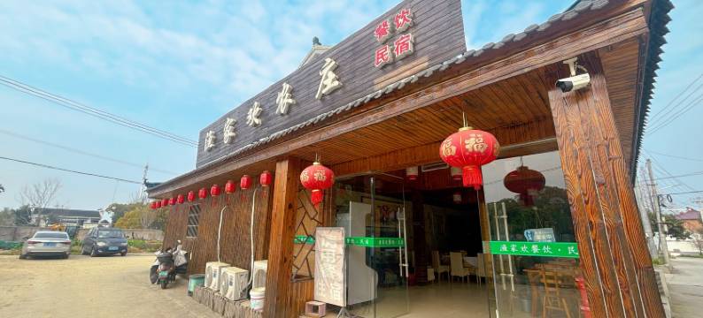 天目湖渔家欢农庄图片