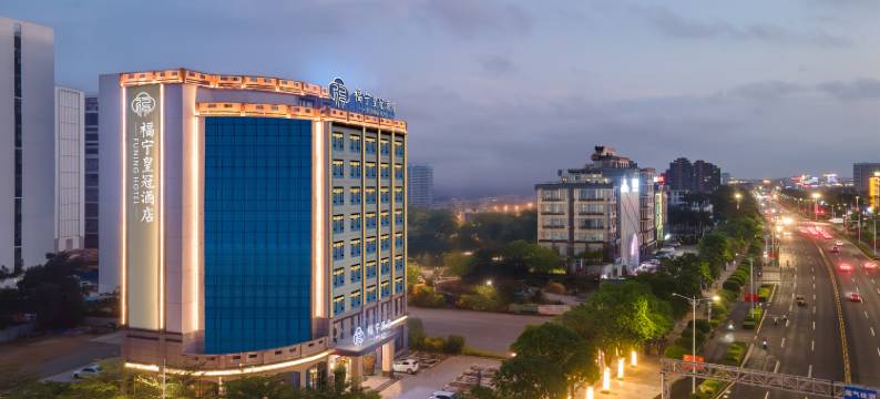 福宁酒店(万宁高铁站店)图片