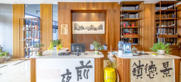 书香·云隐酒店(人民广场陶阳里景区店)图片
