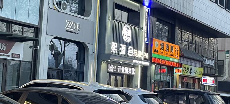 逸时光公寓(长春硅谷大街店)图片